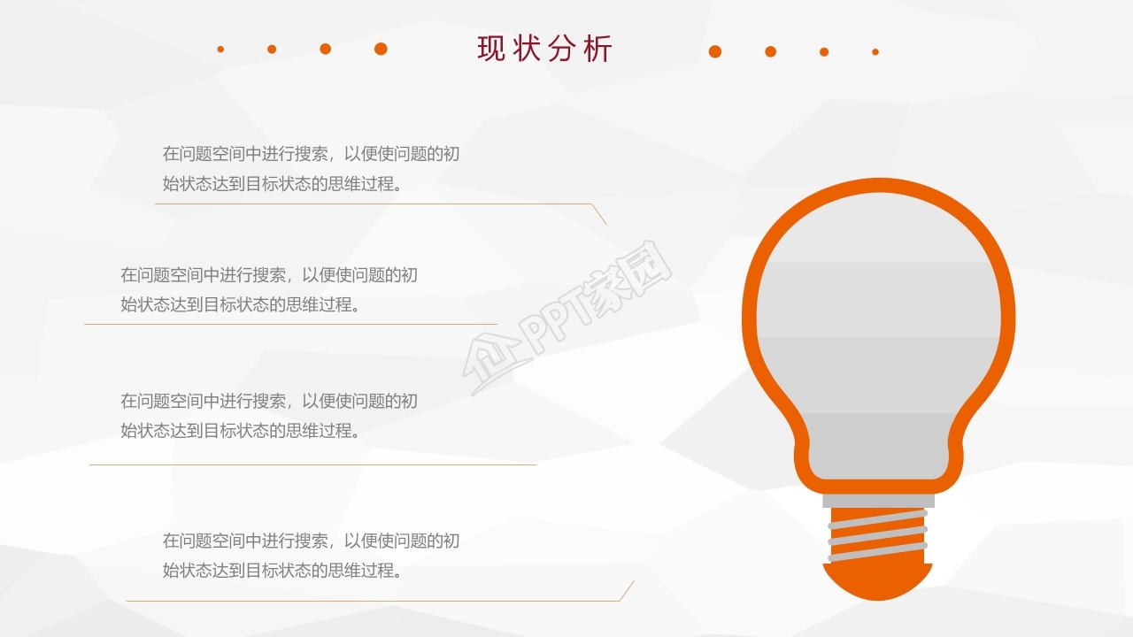 自动化专业毕业答辩毕业设计研究报告PPT模板