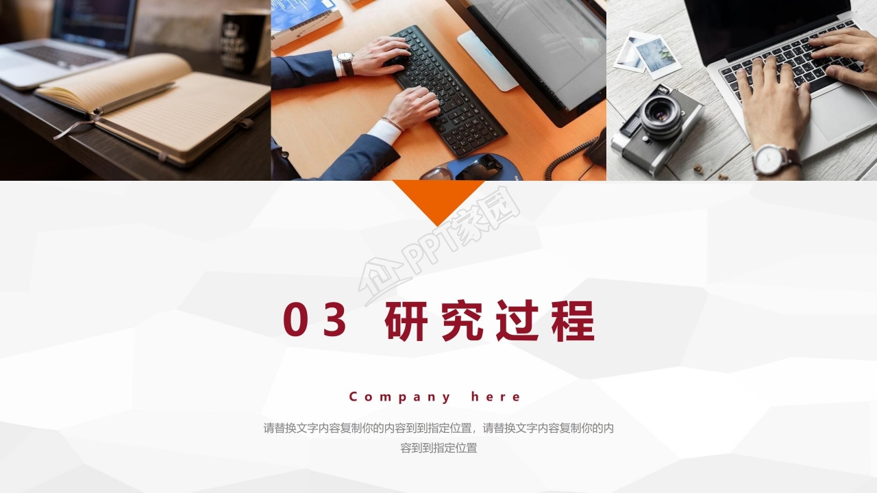 自动化专业毕业答辩毕业设计研究报告PPT模板