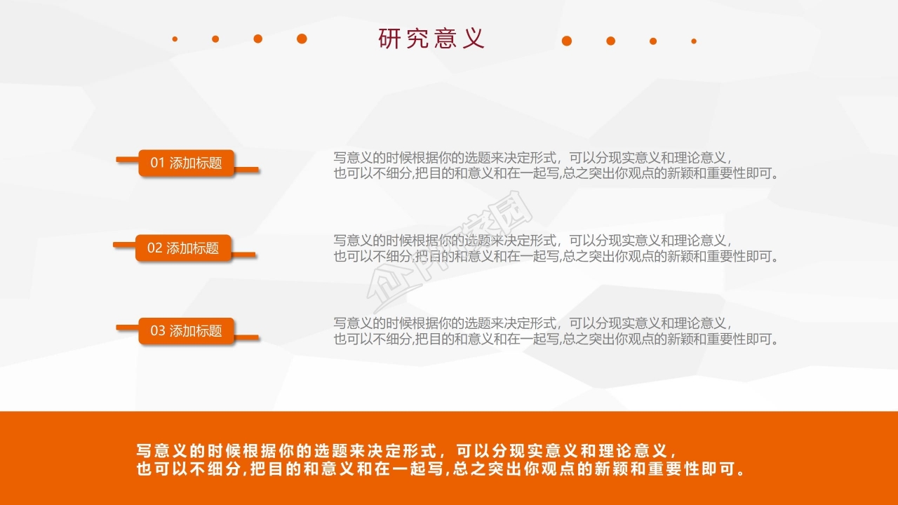 自动化专业毕业答辩毕业设计研究报告PPT模板