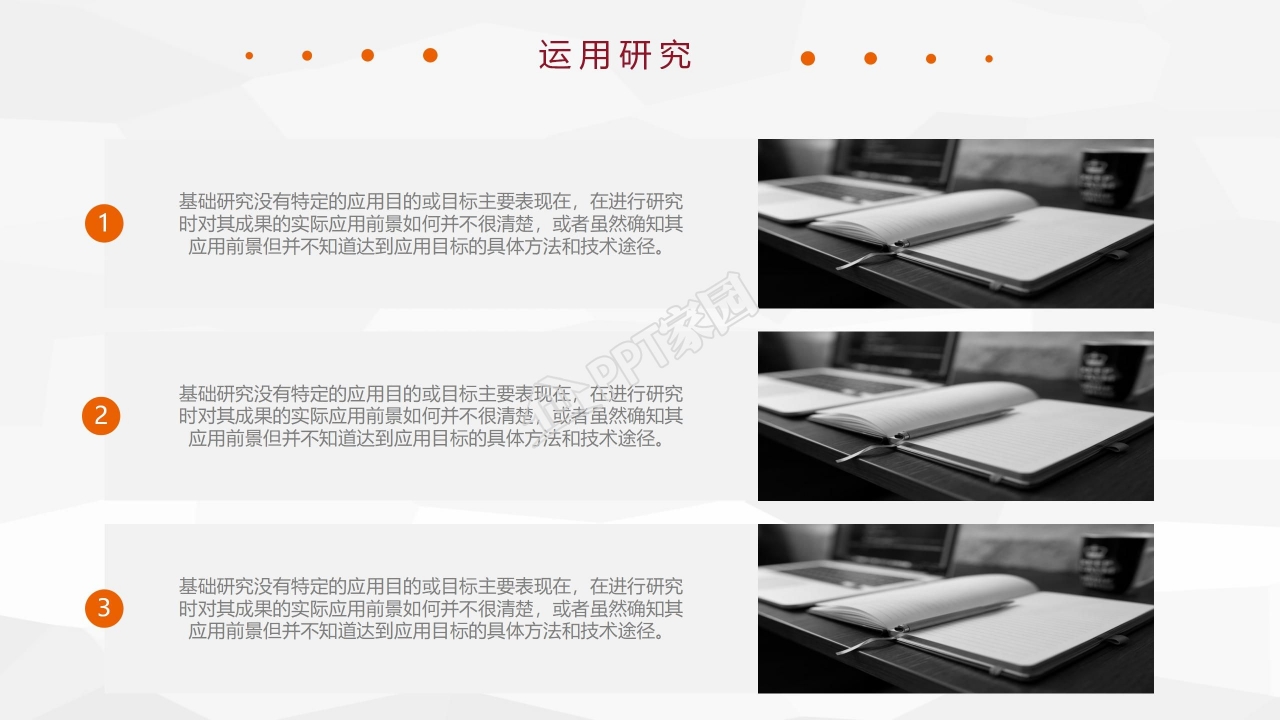 自动化专业毕业答辩毕业设计研究报告PPT模板