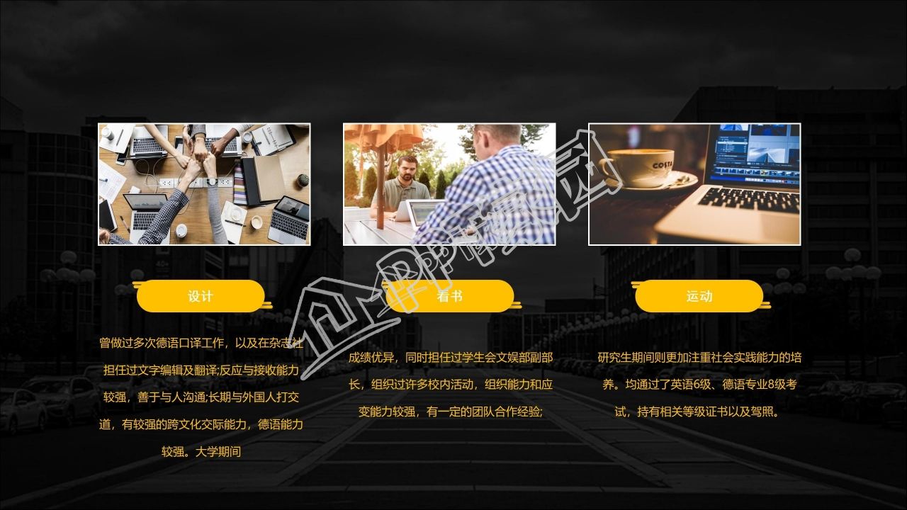 精美黑色质感皮纹欧美风通用ppt模板