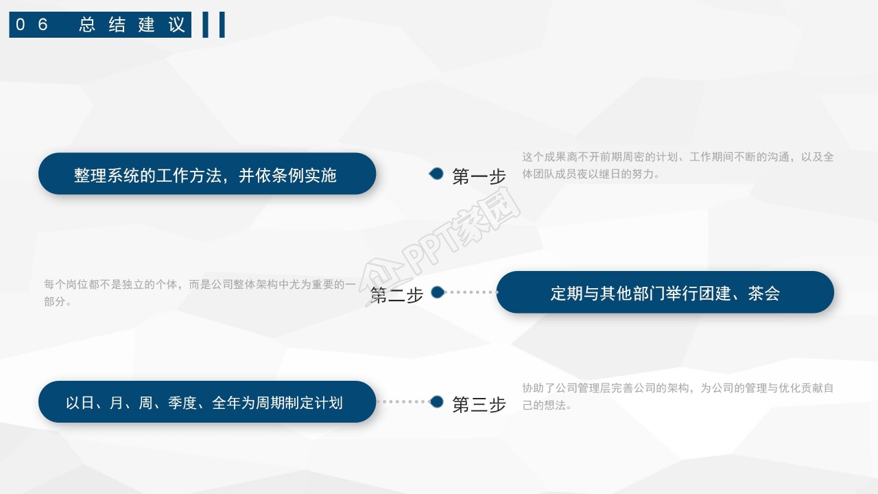 博士帽彩色简洁可爱论文答辩PPT模板