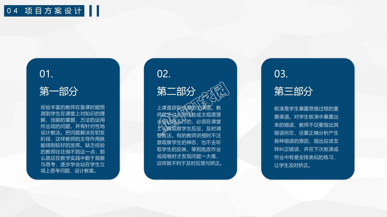 博士帽彩色简洁可爱论文答辩PPT模板