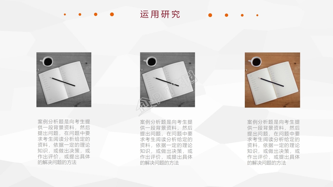 自动化专业毕业答辩毕业设计研究报告PPT模板