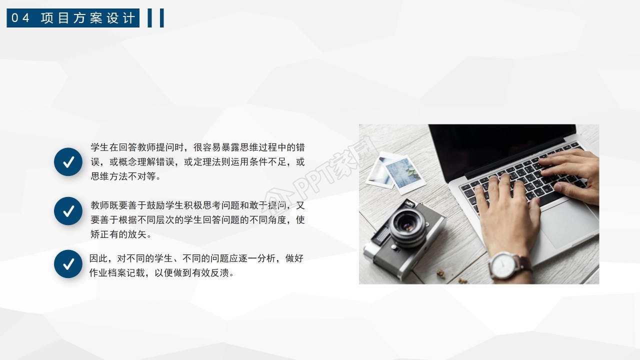 博士帽彩色简洁可爱论文答辩PPT模板