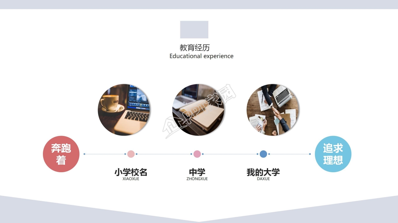 商务简约个人自我介绍简历竞聘ppt模板