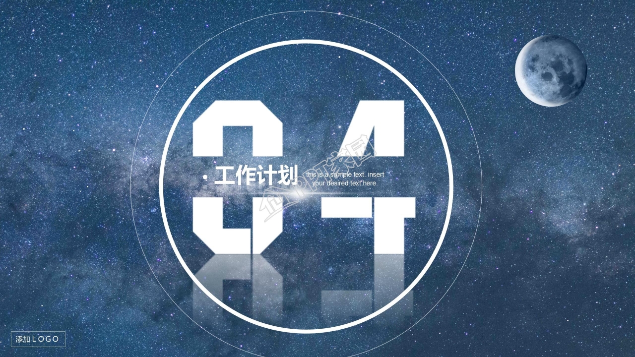 创意星球年终总结报告ppt模板