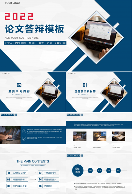 博士帽彩色简洁可爱论文答辩PPT模板