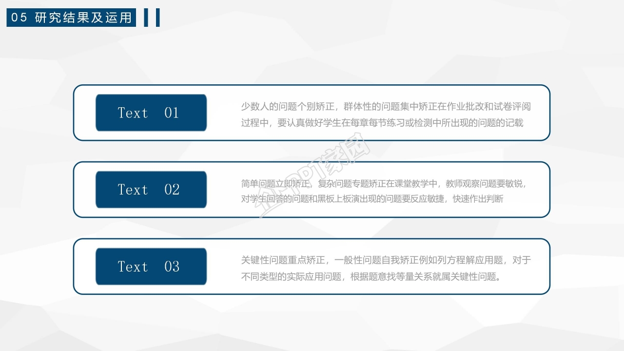 博士帽彩色简洁可爱论文答辩PPT模板