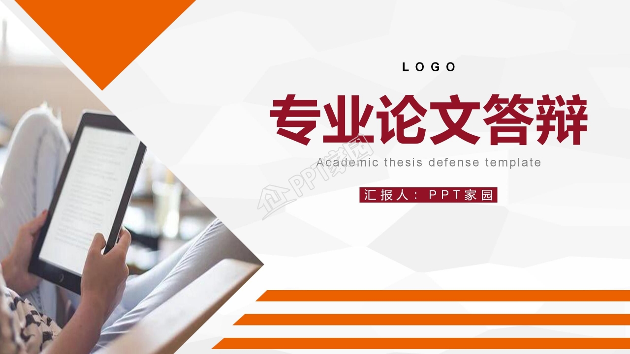 自动化专业毕业答辩毕业设计研究报告PPT模板