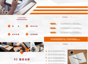 自动化专业毕业答辩PPT模板下载推荐