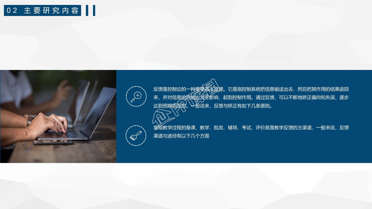 博士帽彩色简洁可爱论文答辩PPT模板