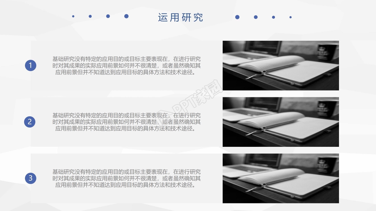 简约风学术论文答辩总结汇报研究报告ppt模板