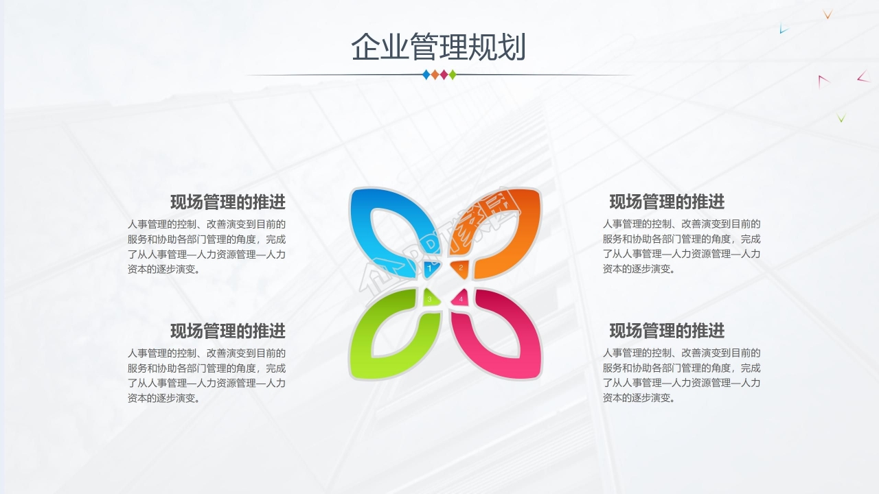 时尚简约年终工作总结新年计划通用ppt模板