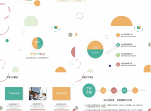 时尚简约年终工作总结计划ppt模板下载推荐