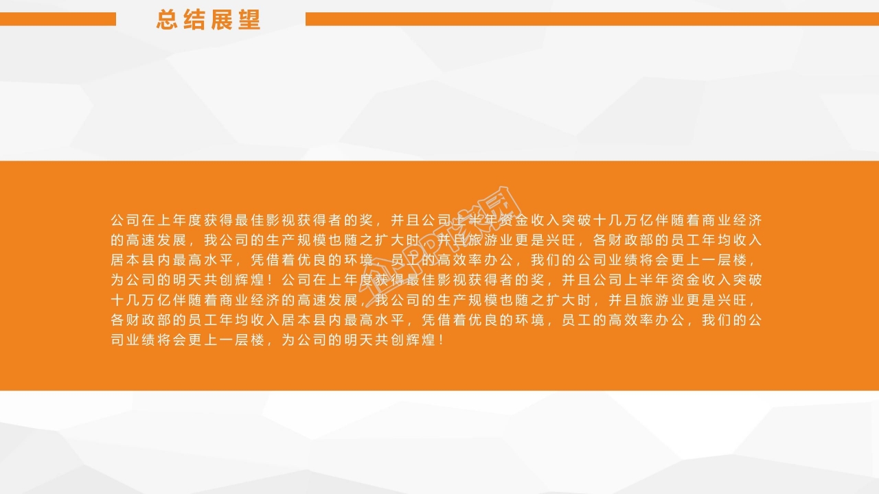 橙色毕业论文答辩研究报告毕业设计ppt模板