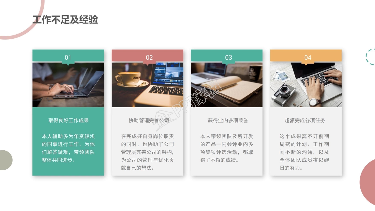 时尚简约年终工作总结计划ppt模板