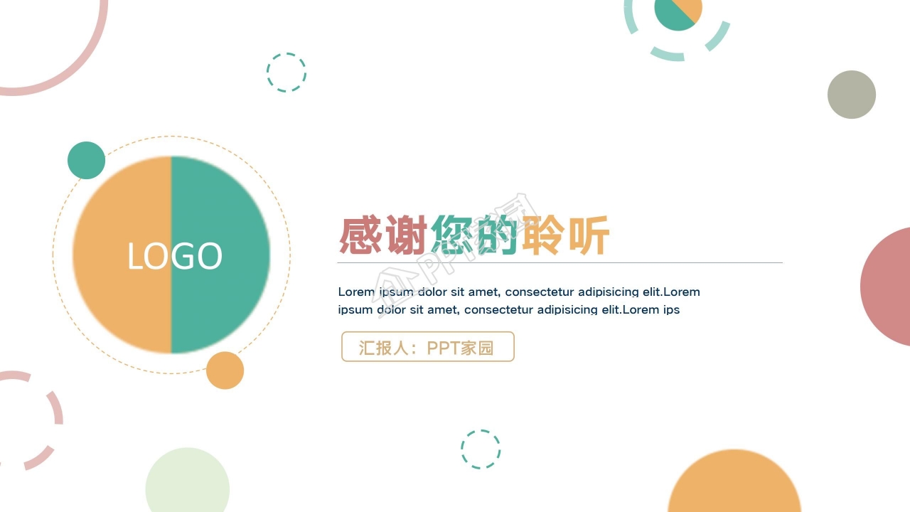 时尚简约年终工作总结计划ppt模板