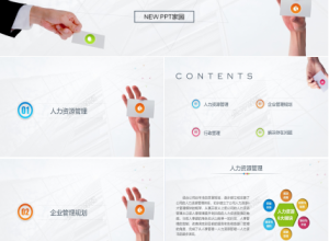 时尚简约年终工作总结新年计划通用ppt模板下载推荐