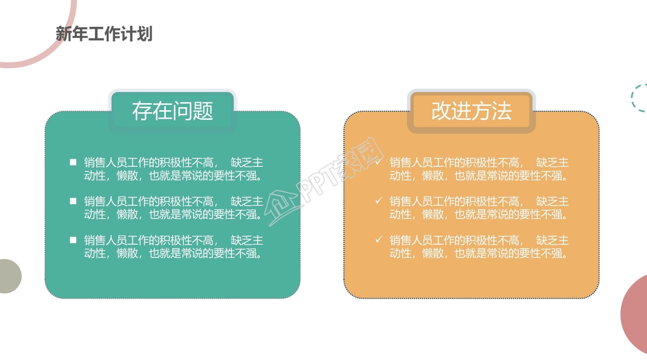 时尚简约年终工作总结计划ppt模板
