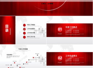 财务分析报告ppt下载推荐