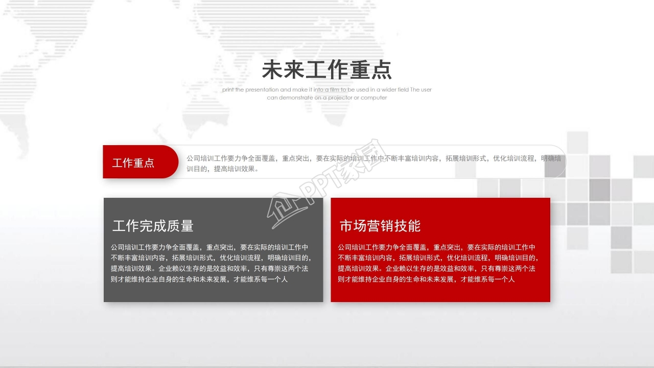 财务分析报告ppt