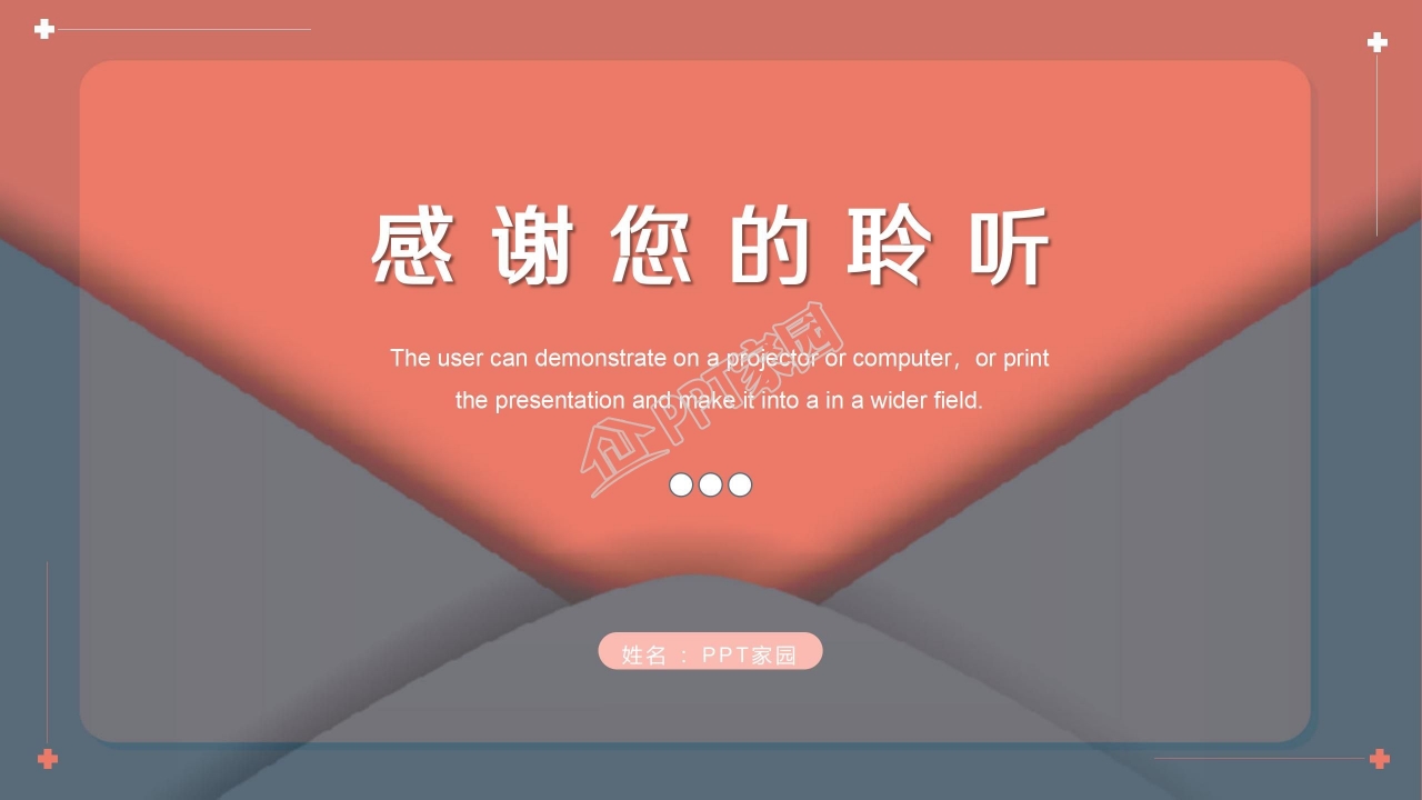 个人简历ppt模板幻灯片