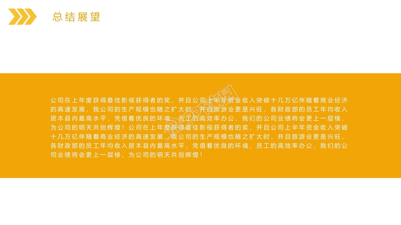 彩色三角形简约创意设计PPT模板