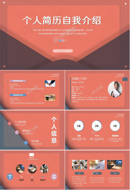 炫酷黑色个人简历PPT模板
