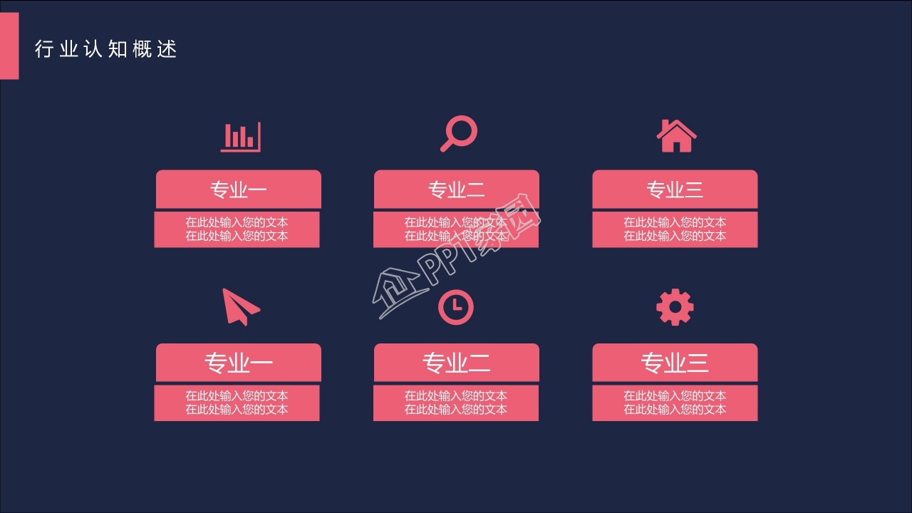 商务风职业生涯规划个人简历工作规划ppt模板