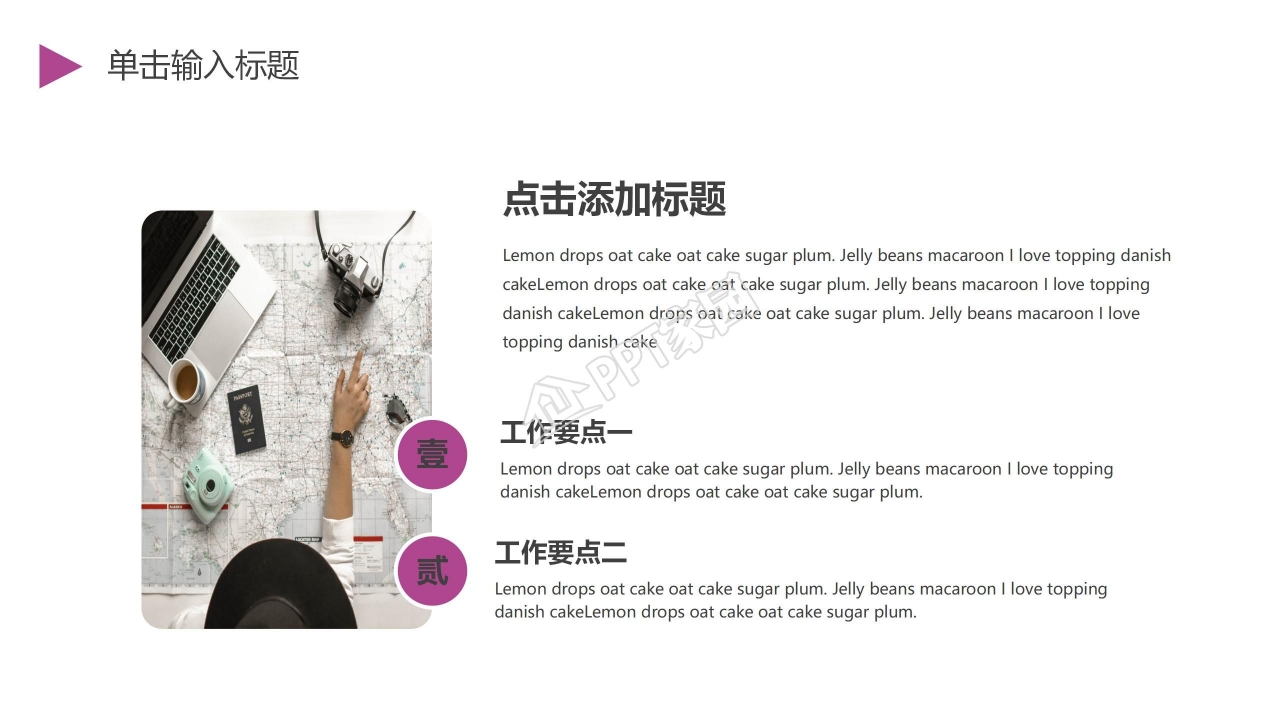 商务风企业招聘通用ppt模板