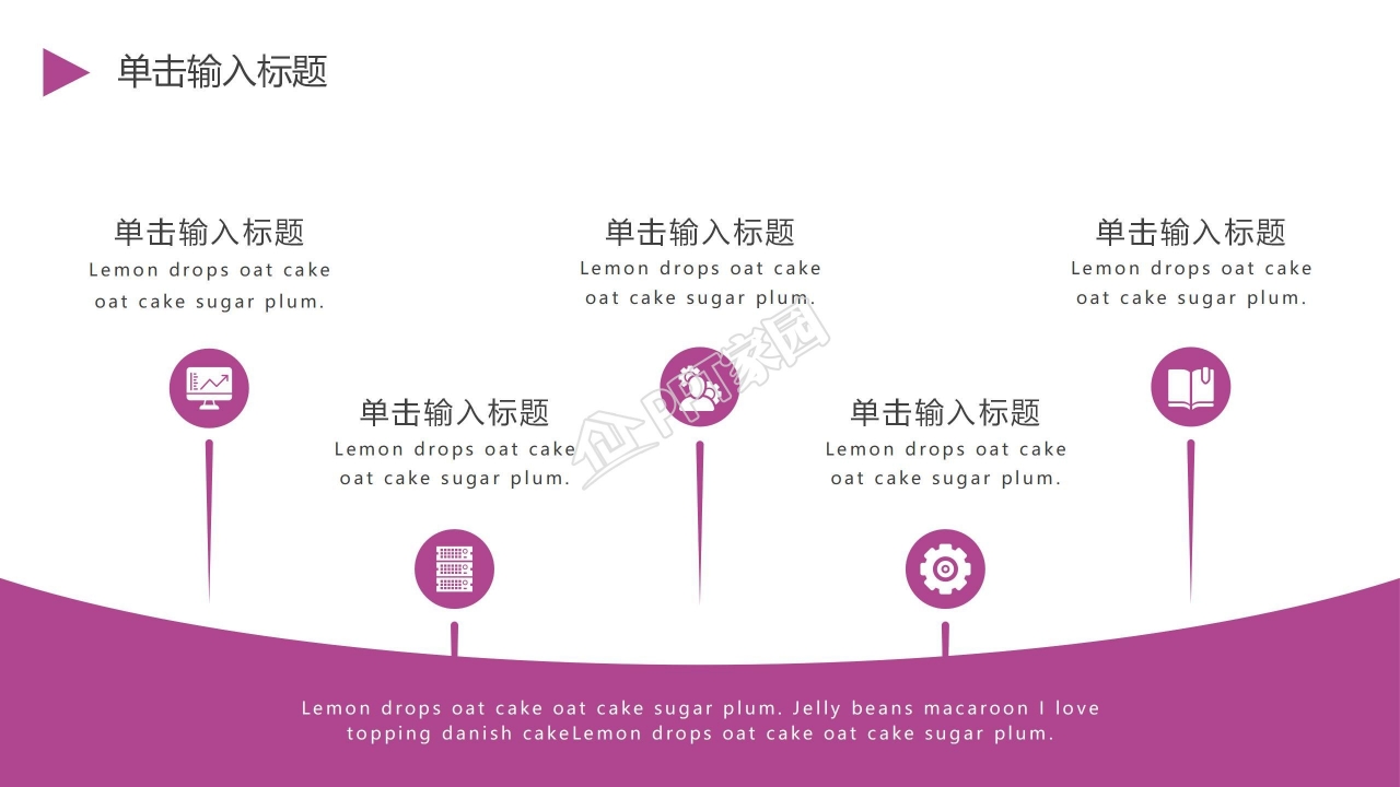 商务风企业招聘通用ppt模板