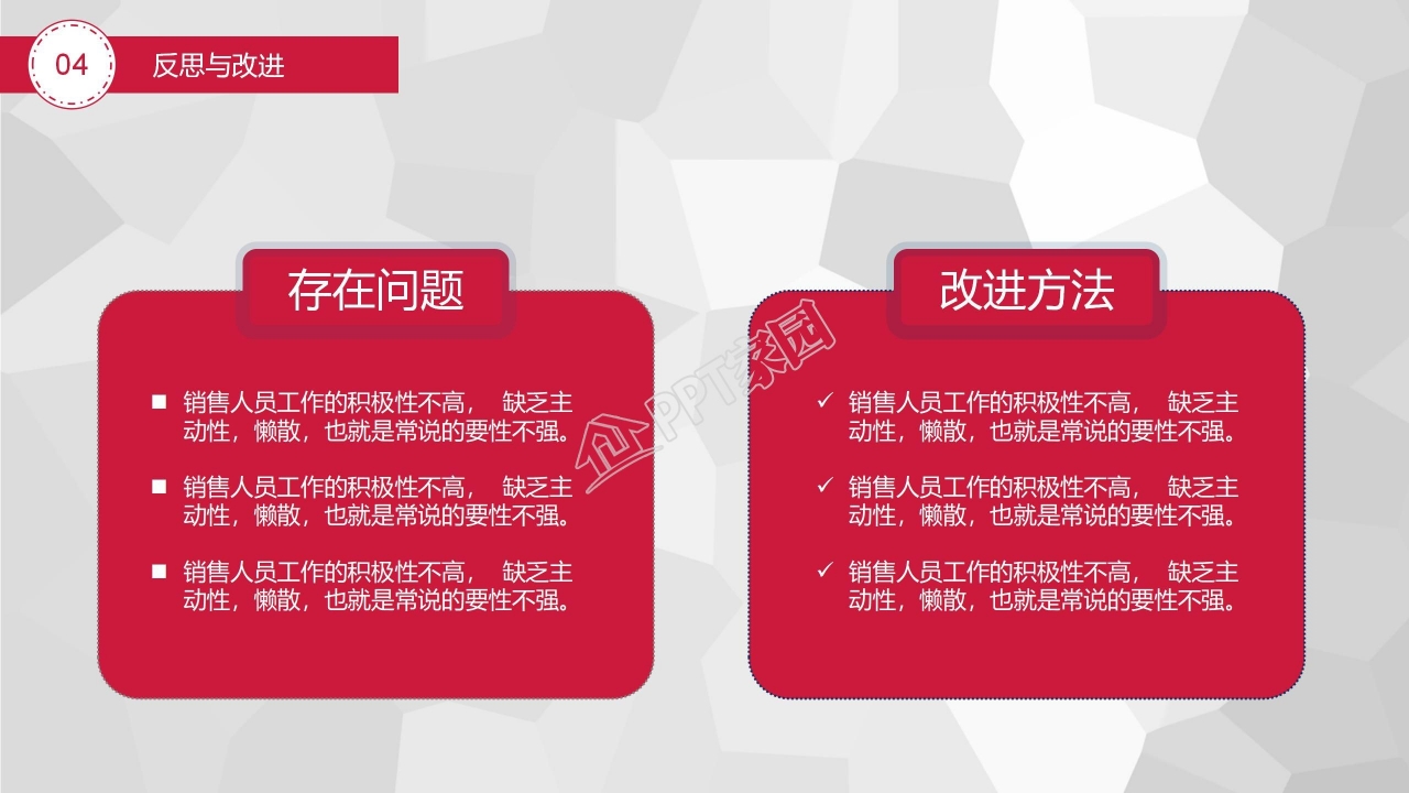 企业策划案ppt模板