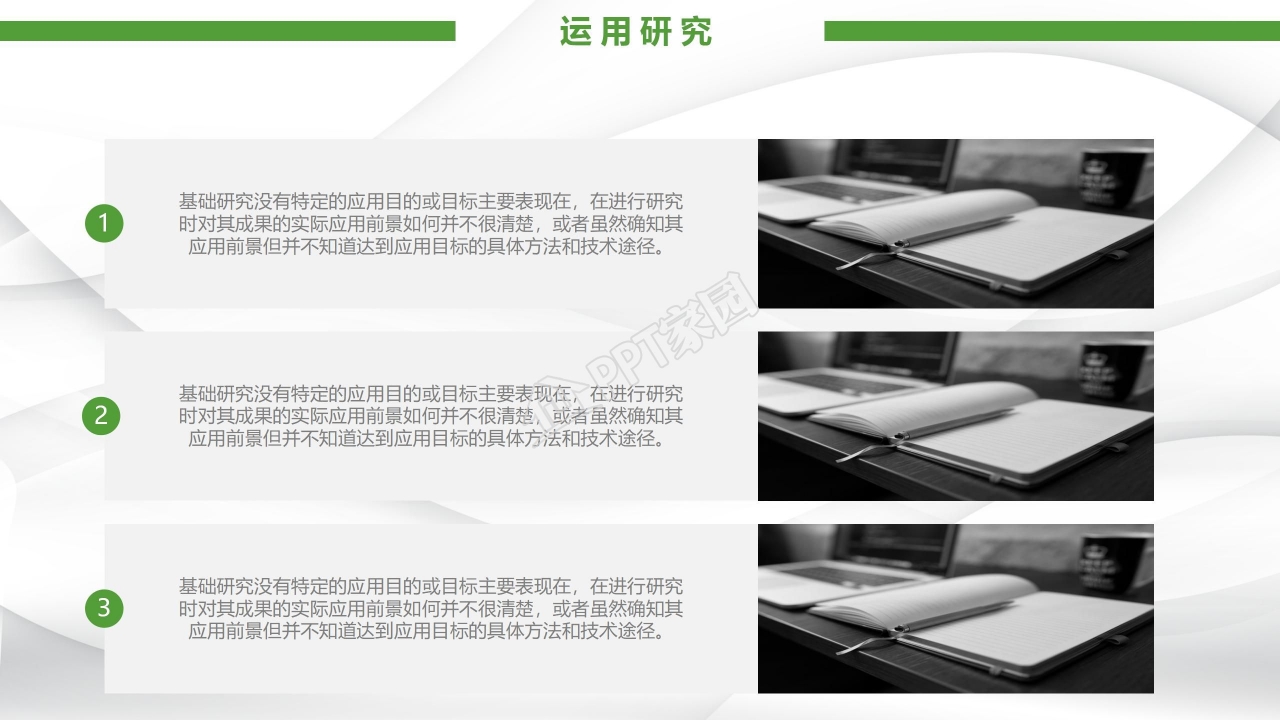 学术风毕业设计论文答辩ppt模板