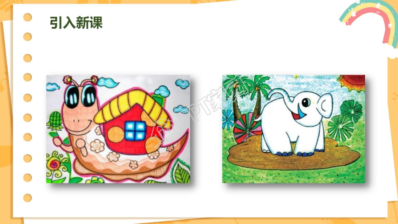 三年级语文玲玲的画ppt课件模板