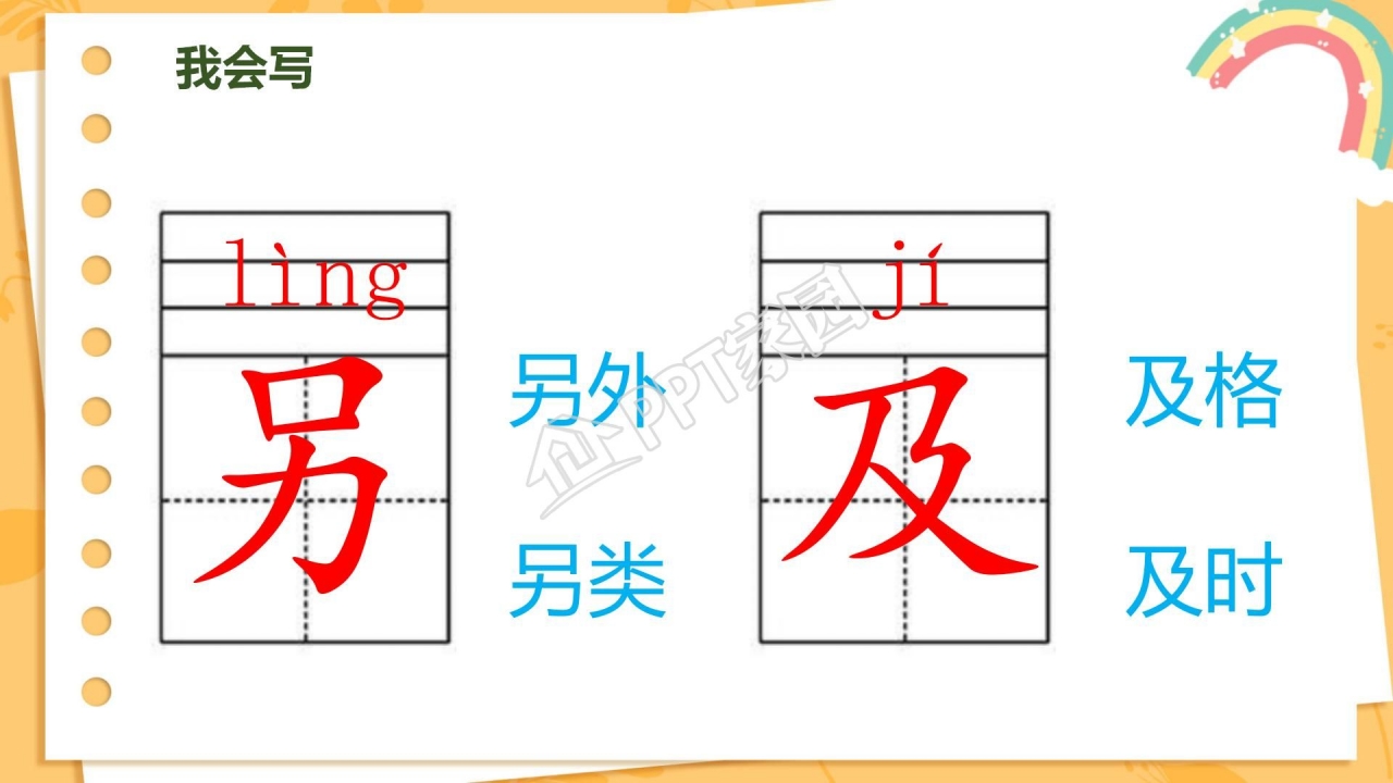 三年级语文玲玲的画ppt课件模板