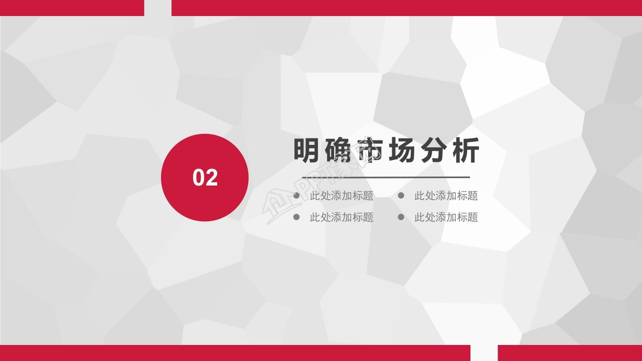 企业策划案ppt模板