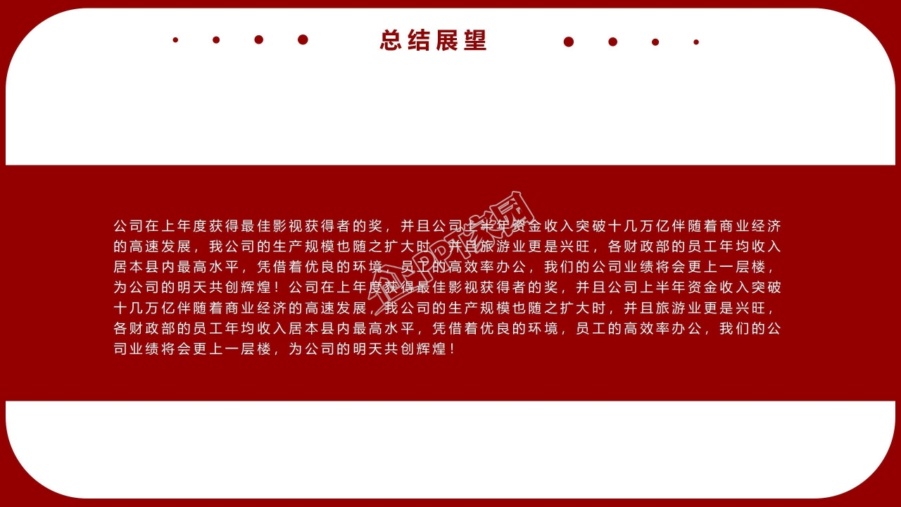 学术答辩ppt模板