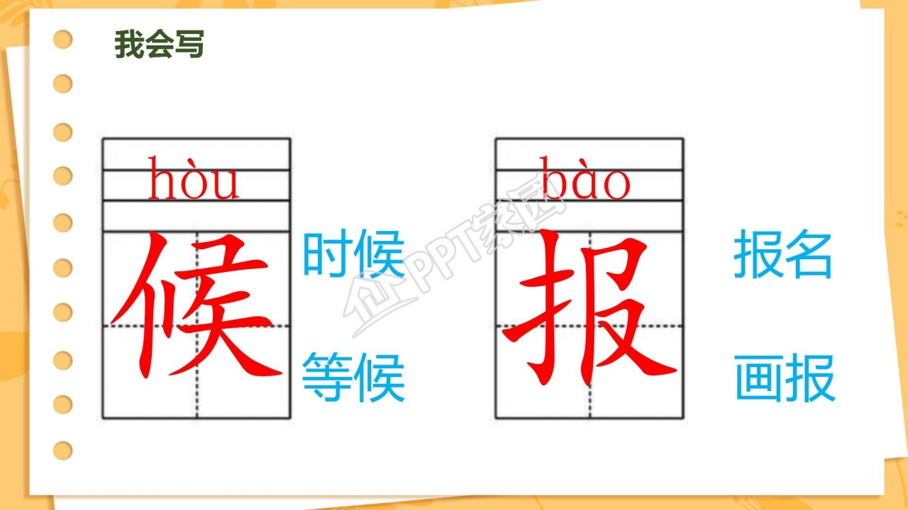 三年级语文玲玲的画ppt课件模板