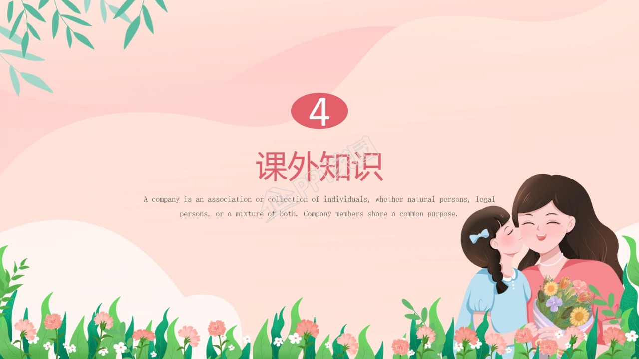 七年级语文再塑生命的人ppt课件模板