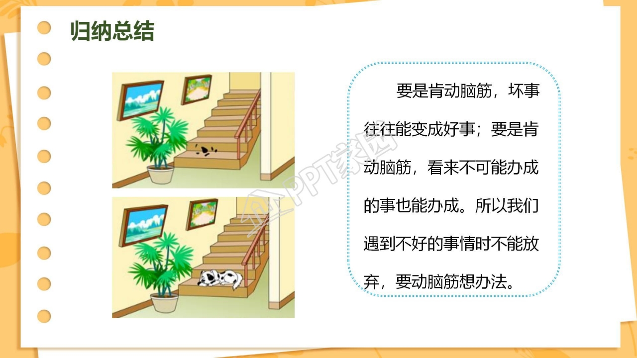 三年级语文玲玲的画ppt课件模板