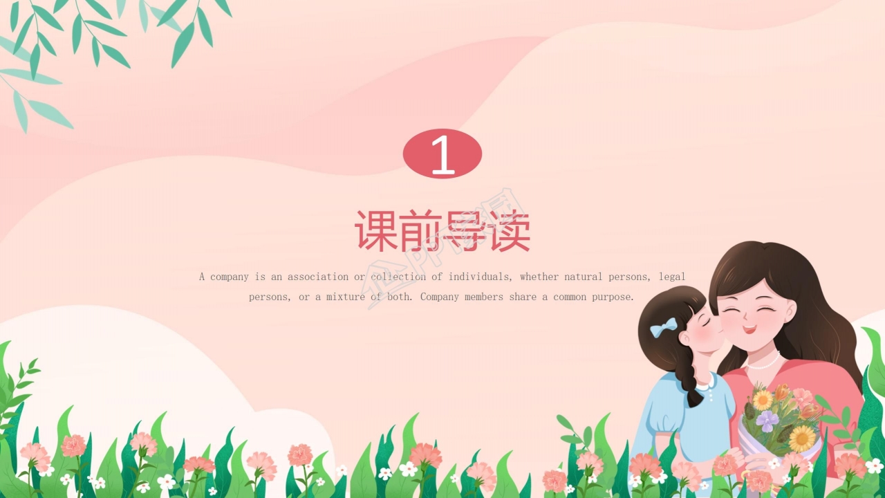 七年级语文再塑生命的人ppt课件模板