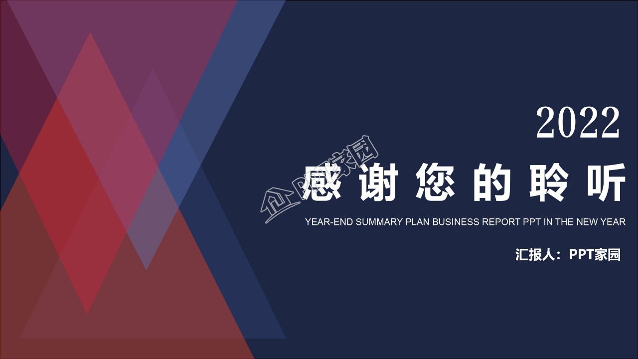 商务风职业生涯规划个人简历工作规划ppt模板