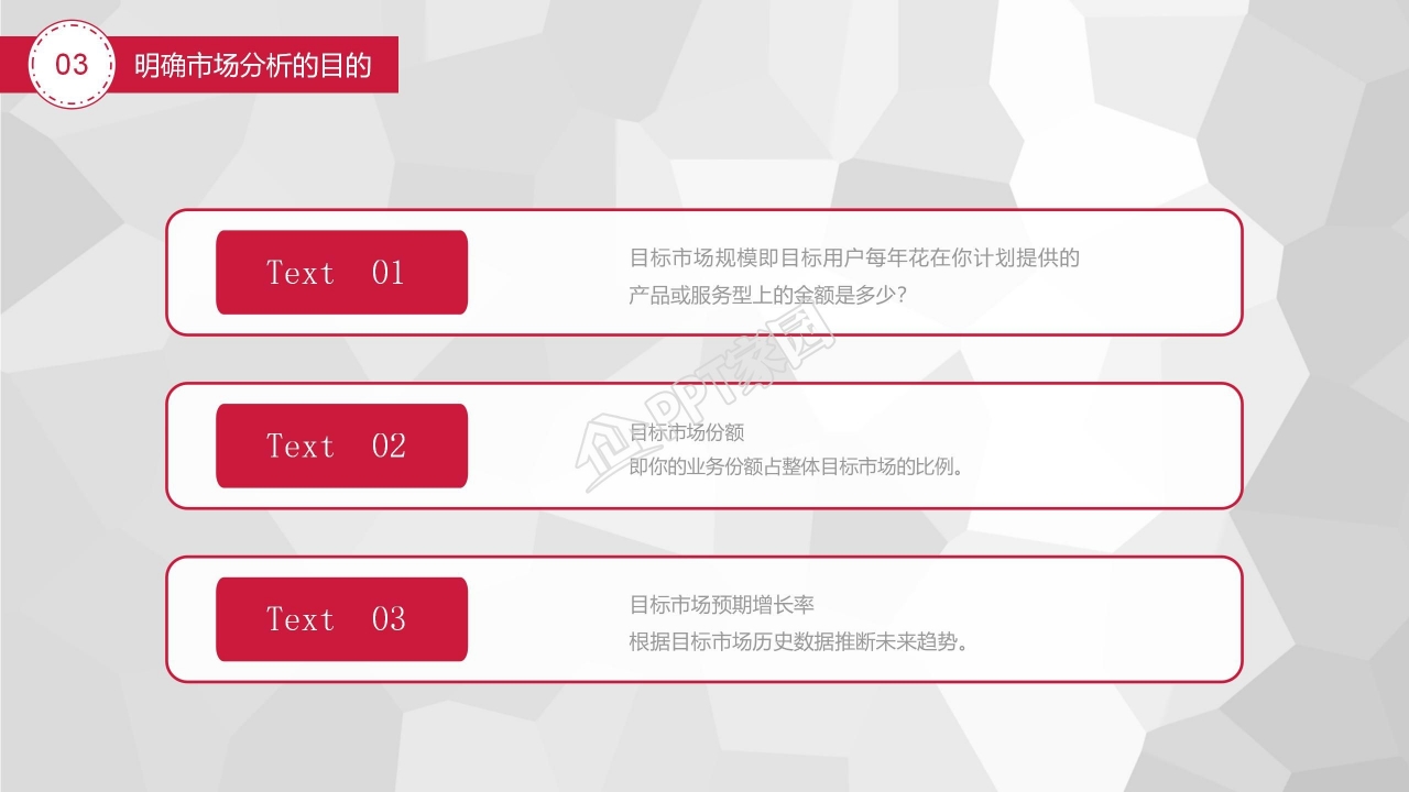 企业策划案ppt模板