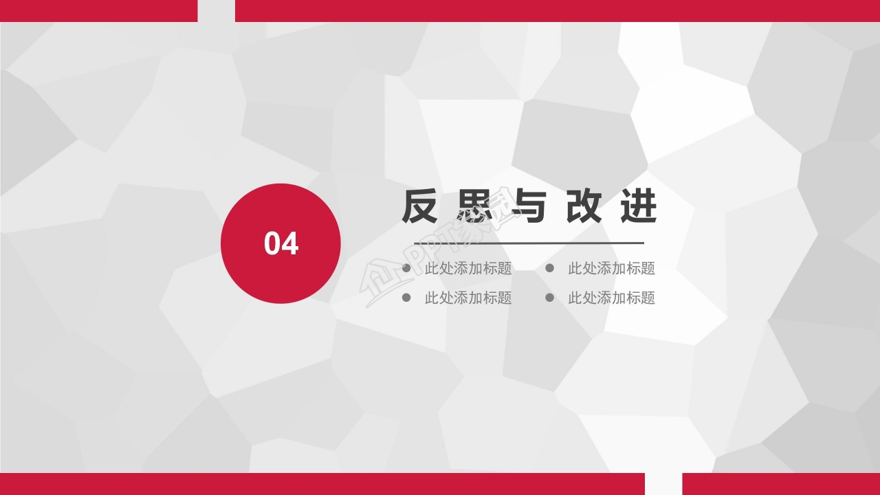 企业策划案ppt模板