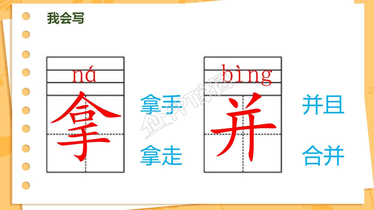 三年级语文玲玲的画ppt课件模板