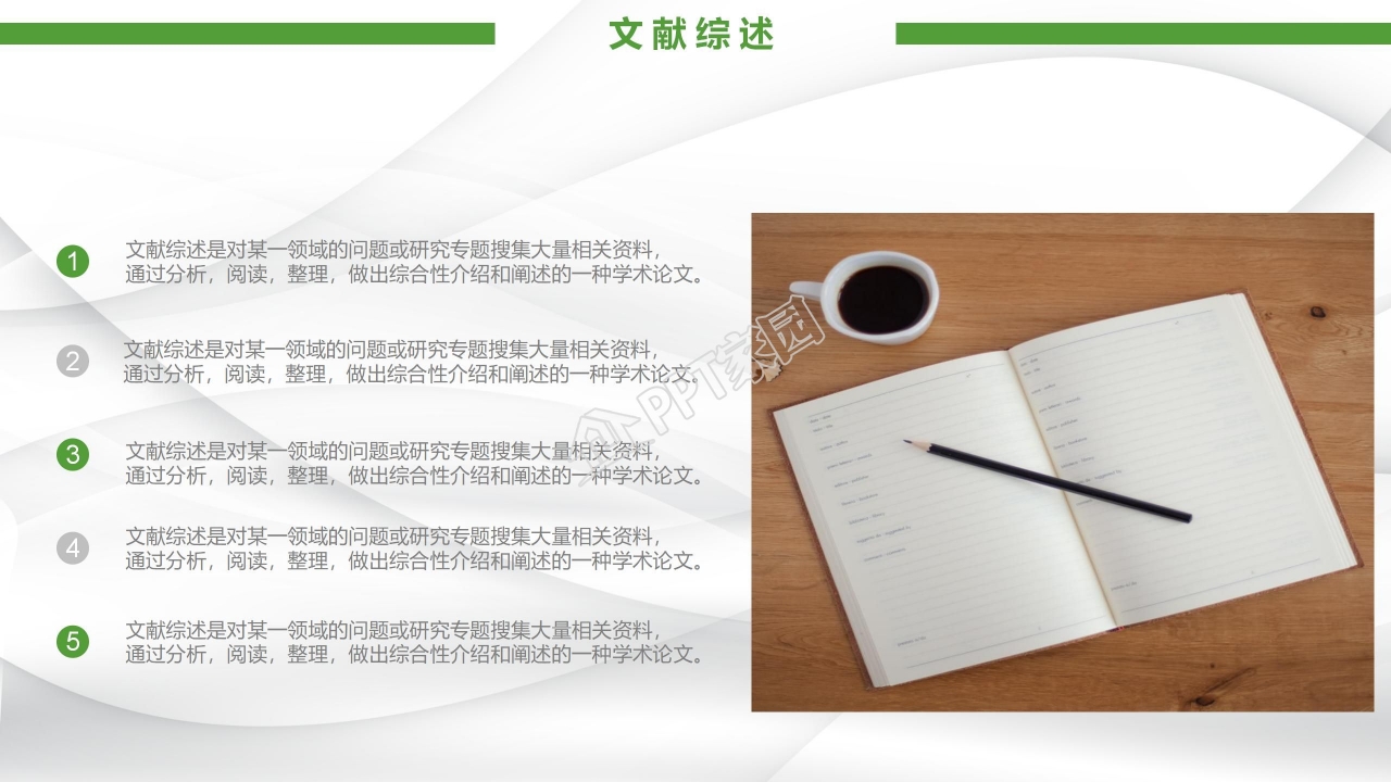 学术风毕业设计论文答辩ppt模板