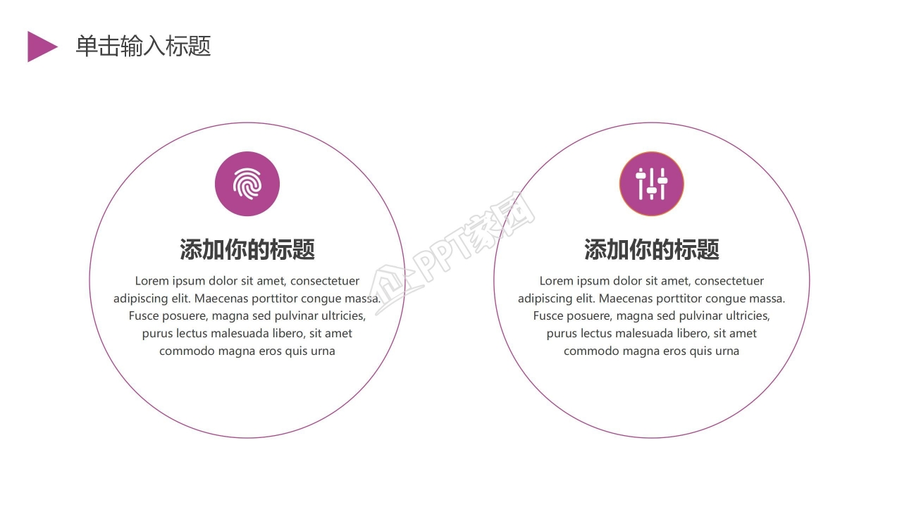 商务风企业招聘通用ppt模板