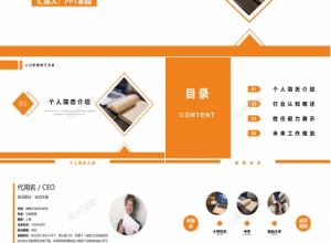 人生个人职业生涯规划ppt模板下载推荐