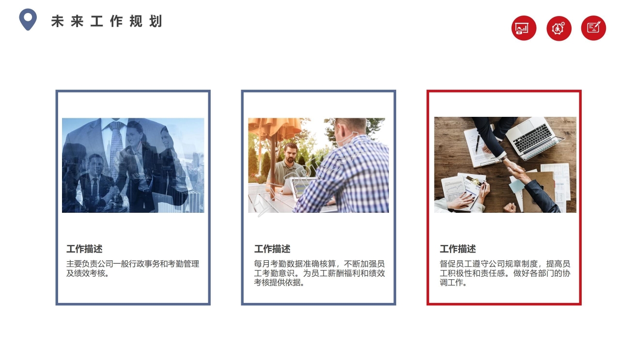简约创意个人简介求职竞聘ppt模板
